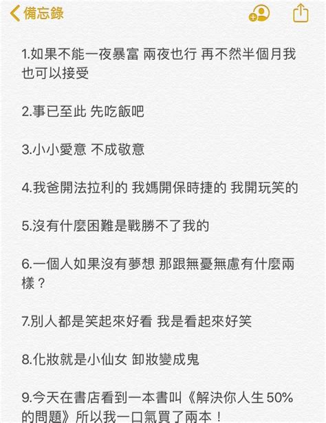 玫瑰帶刺 人心帶私|26. 「分享」IG發文 ｜10個可愛搞笑文